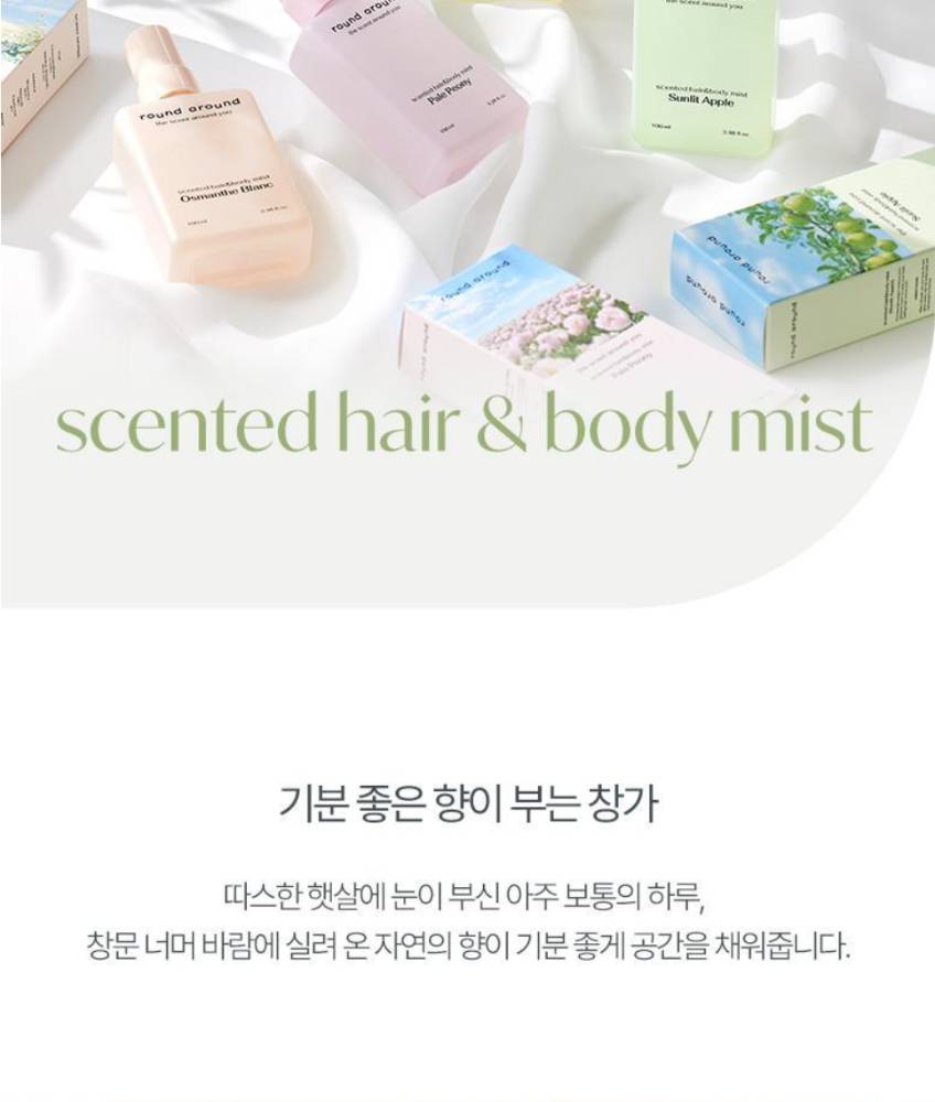 Round Around Scented Hair Body Mist, 100ml /Үсний мист/ | Monpang