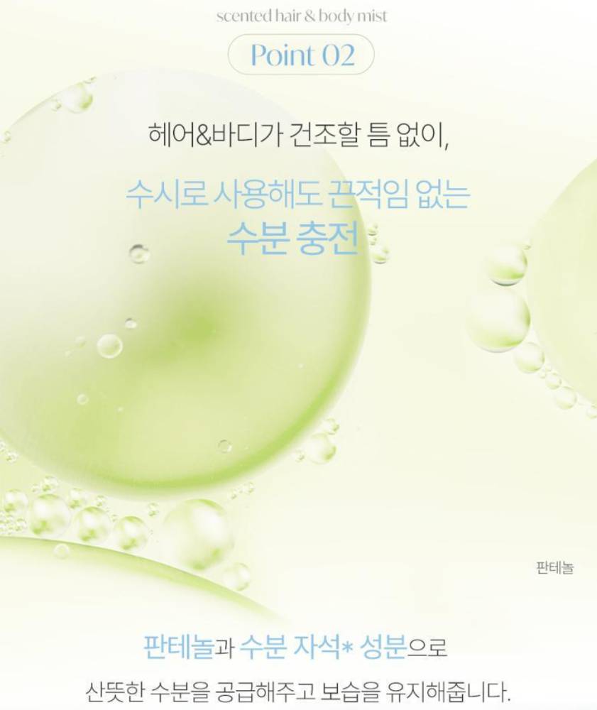 Round Around Scented Hair Body Mist, 100ml /Үсний мист/ | Monpang