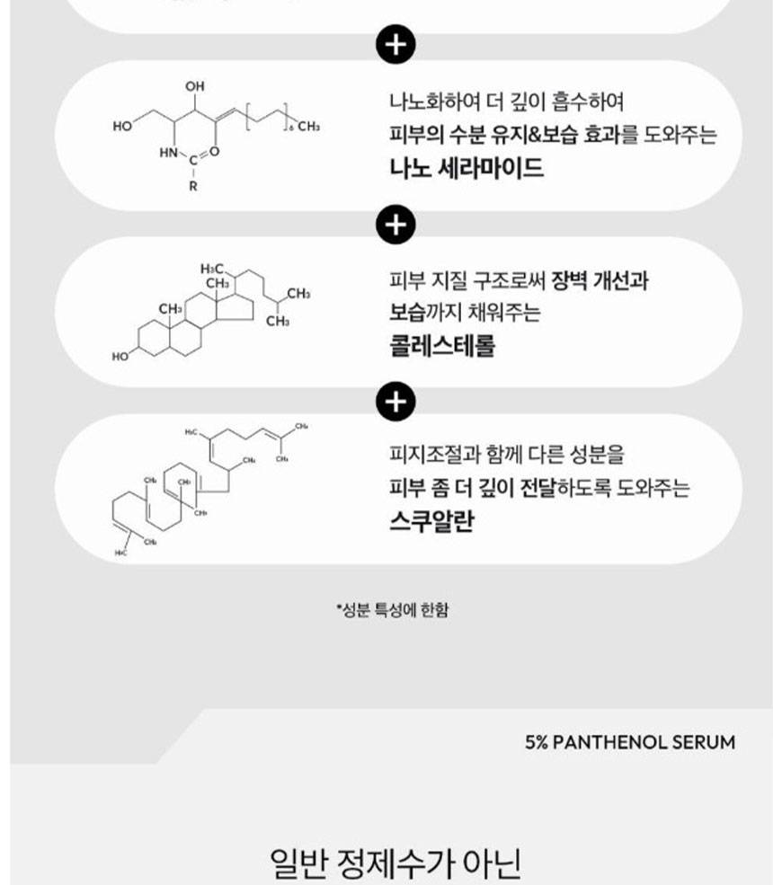 Layer Lab Niosome Panthenol 5% Serum, 30ml /Серум/ | Monpang