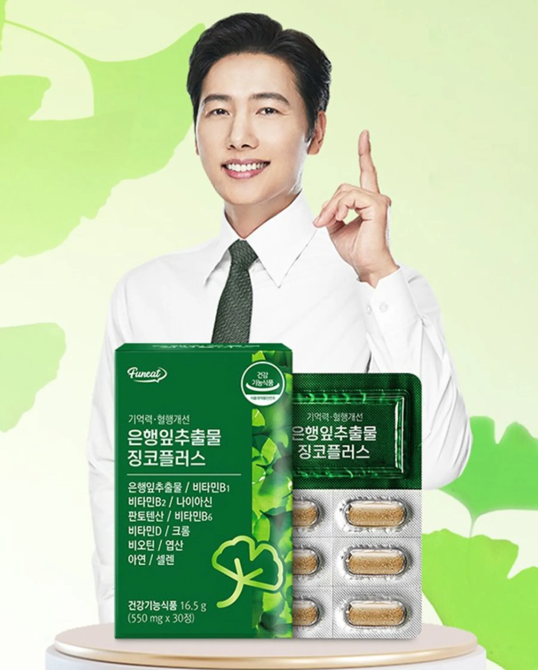 Funit Ginkgo Leaf Extract Ginko Plus for Memory, 30t /Нэмэлт тэжээл ...